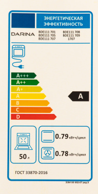Духовой шкаф Электрический Darina 1U BDE 111 701 W