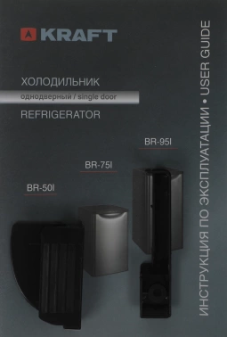 Холодильник Kraft BR 75I