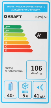 Холодильник Kraft BC 50