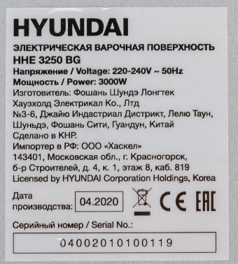Варочная поверхность Hyundai HHE 3250 BG