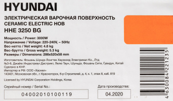 Варочная поверхность Hyundai HHE 3250 BG