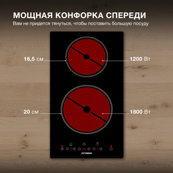 Варочная поверхность Hyundai HHE 3250 BG