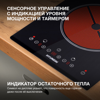 Варочная поверхность Hyundai HHE 3250 BG