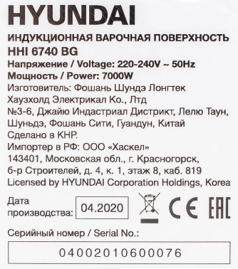 Индукционная варочная поверхность Hyundai HHI 6740 BG