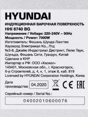 Индукционная варочная поверхность Hyundai HHI 6740 BG