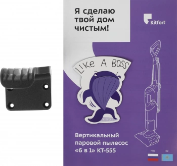 Пылесос паровой Kitfort КТ-555