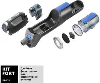 Пылесос паровой Kitfort КТ-555