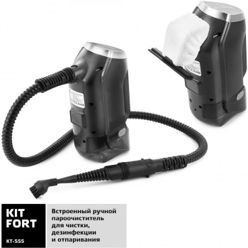 Пылесос паровой Kitfort КТ-555