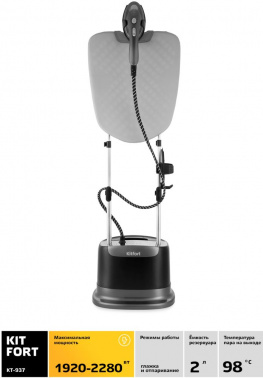 Отпариватель напольный Kitfort КТ-937