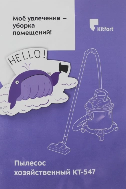 Пылесос Kitfort KT-547