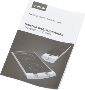 Плита Индукционная Hyundai HYC-0103