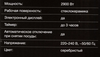 Плита Индукционная Hyundai HYC-0103