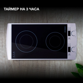 Плита Индукционная Hyundai HYC-0103