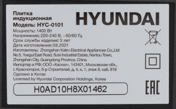Плита Индукционная Hyundai HYC-0101