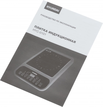 Плита Индукционная Hyundai HYC-0101