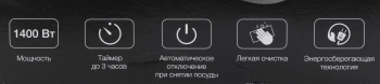 Плита Индукционная Hyundai HYC-0101