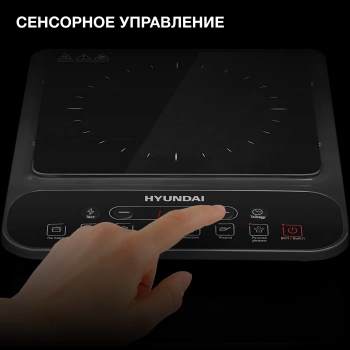 Плита Индукционная Hyundai HYC-0101