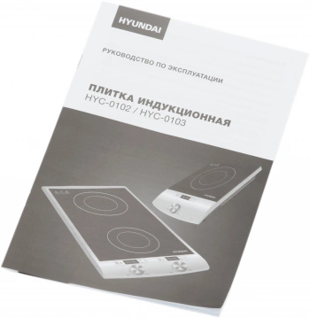 Плита Индукционная Hyundai HYC-0102