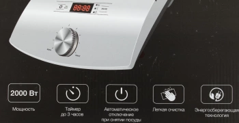 Плита Индукционная Hyundai HYC-0102