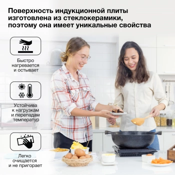 Плита Индукционная Hyundai HYC-0102