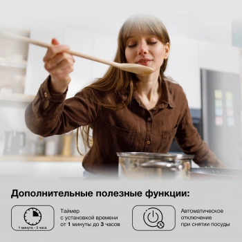 Плита Индукционная Hyundai HYC-0102