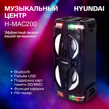 Минисистема Hyundai H-MAC200 черный 45Вт FM USB BT SD/MMC