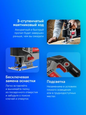 Лобзик Зубр Л-710