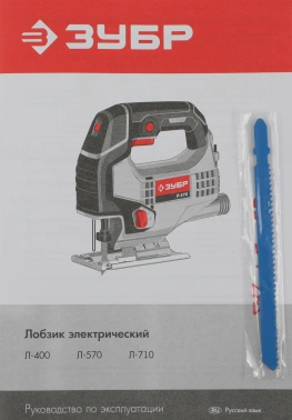 Лобзик Зубр Л-710