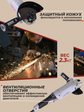 Углошлифовальная машина Ресанта УШМ-125/1200Э