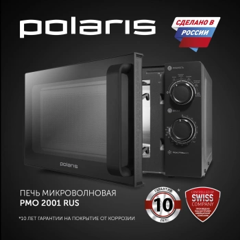 Микроволновая Печь Polaris PMO 2001 RUS