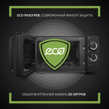 Микроволновая Печь Polaris PMO 2001 RUS