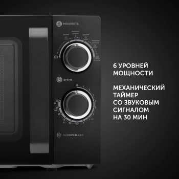 Микроволновая Печь Polaris PMO 2001 RUS