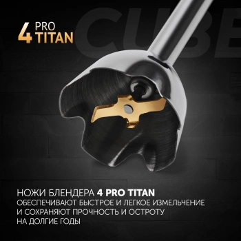 Блендер погружной Polaris Cube PHB 1589AL