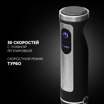 Блендер погружной Polaris Cube PHB 1589AL