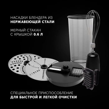 Блендер погружной Polaris Cube PHB 1589AL