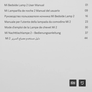 Умный светильник Xiaomi  Mi Bedside Lamp 2