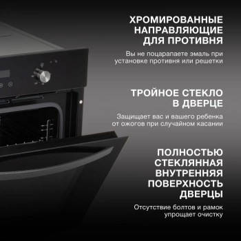 Духовой шкаф Электрический Hyundai HEO 6640 BG