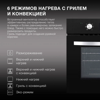 Духовой шкаф Электрический Hyundai HEO 6640 BG