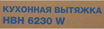 Вытяжка встраиваемая Hyundai HBH 6230 W