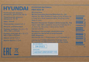 Вытяжка встраиваемая Hyundai HBH 6230 W