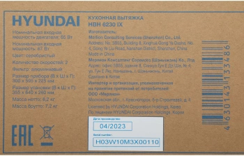 Вытяжка встраиваемая Hyundai HBH 6230 IX