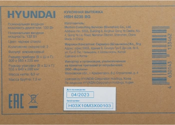 Вытяжка встраиваемая Hyundai HBH 6235 BG