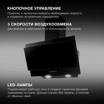 Вытяжка каминная Hyundai HGH 6830 BG