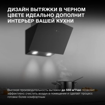 Вытяжка каминная Hyundai HGH 6840 BG