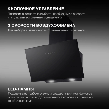 Вытяжка каминная Hyundai HGH 6840 BG