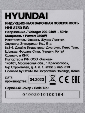 Индукционная варочная поверхность Hyundai HHI 3750 BG