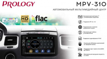 Автомагнитола Prology MPV-310