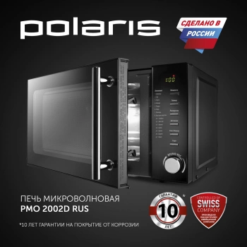 Микроволновая Печь Polaris PMO 2002D RUS
