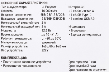 Мобильный аккумулятор Digma Power Delivery  DGT-10000