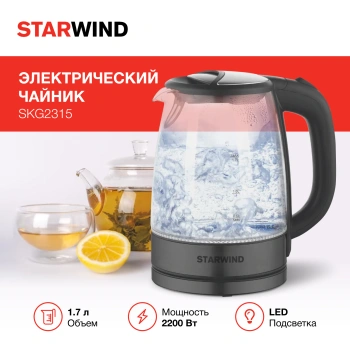 Чайник электрический Starwind SKG2315